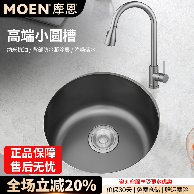 Moen Matte Stainless Steel Single Bowl Kitchen Sink, Matte Round Bar Sink, Thickened 23607/70033
