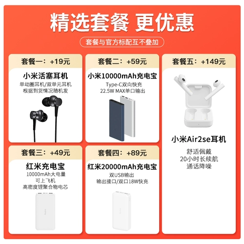 Xiaomi, мобильный телефон, redmi, 5G, официальный флагманский магазин, официальный сайт