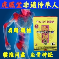 Cervical vertebra patch shoulder patch lumbar vertebra patch special traditional black ointment for rheumatic joints Sanshen Baicao Wanying analgesic ointment