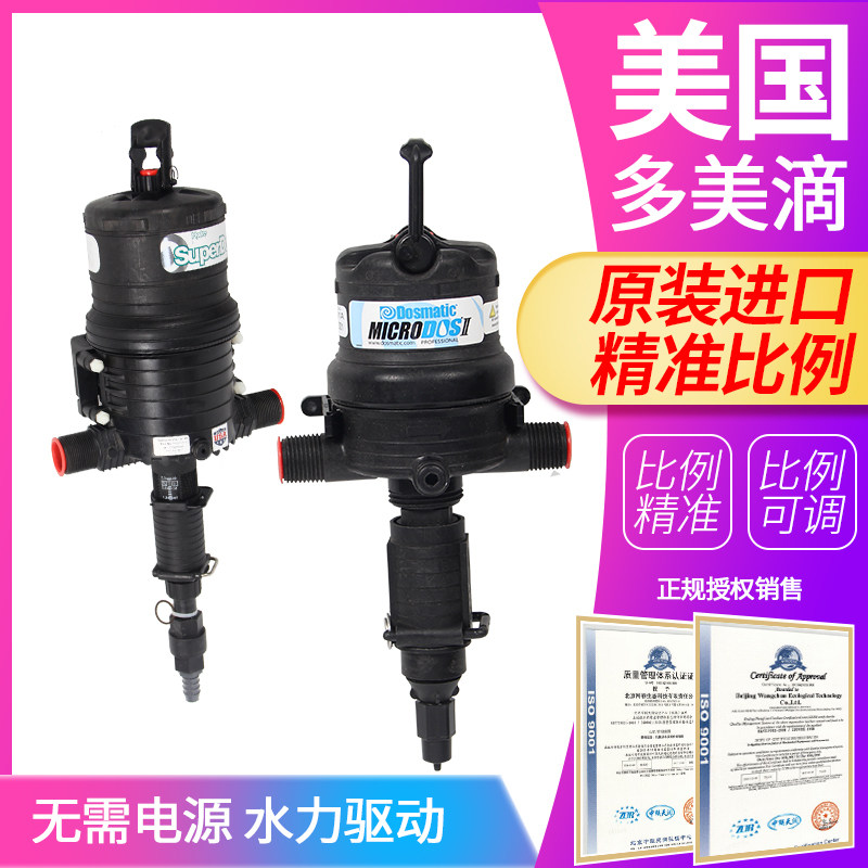 American Hydra dosing device pig farm MiniDo dilution ratio mixing automatic proportional pump agricultural garden fertilization pump