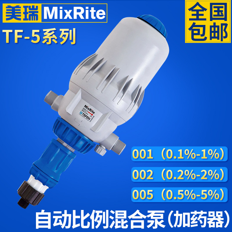 Israel mixing proportioner agricultural garden fertilization pump breeding automatic dosing device TF-5 hydrodynamic proportional pump