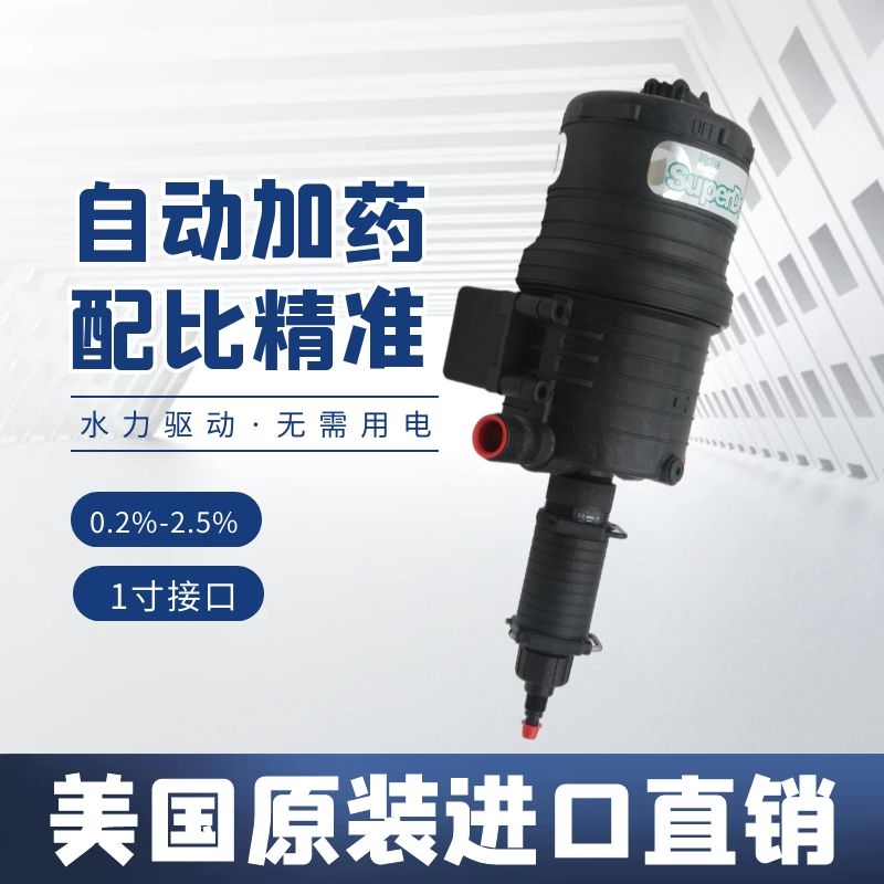 SuperDos 15 proportional fertilizer dilutes mixed pump proportion pump seedling farm adder