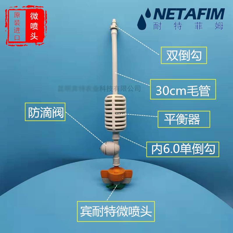 Greenhouse irrigation atomization micro-cross nozzle 360-degree automatic rotation upside down farm cooling and humidification spray spray