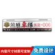 Che Youhui xe tiêu chuẩn tùy chỉnh kim loại Lafite cá tính trong mạng sửa đổi thiết kế câu lạc bộ huy hiệu kim loại huy hiệu huy chương kỷ niệm tiền huy chương huy hiệu trường học dấu hiệu xe dán tùy chỉnh thực hiện - Thiết bị đóng gói / Dấu hiệu & Thiết bị