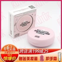 Kqtqtqk Kuku Korean News Agency light fog soft air cushion foundation BB Concealer oil control moisturizing base makeup brightening nude makeup lasting lasting