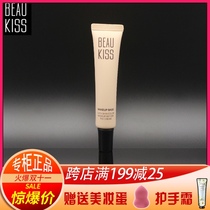 BEAU KISS beautiful KISS BK clear double moisturizing pre-cream natural good complexion water feel moisturizing light skin