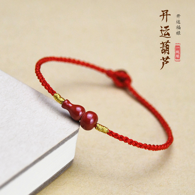 Natural cinnabar red rope bracelet imperial sand luck lock hand rope gourd female luck and safety anklet men's couples