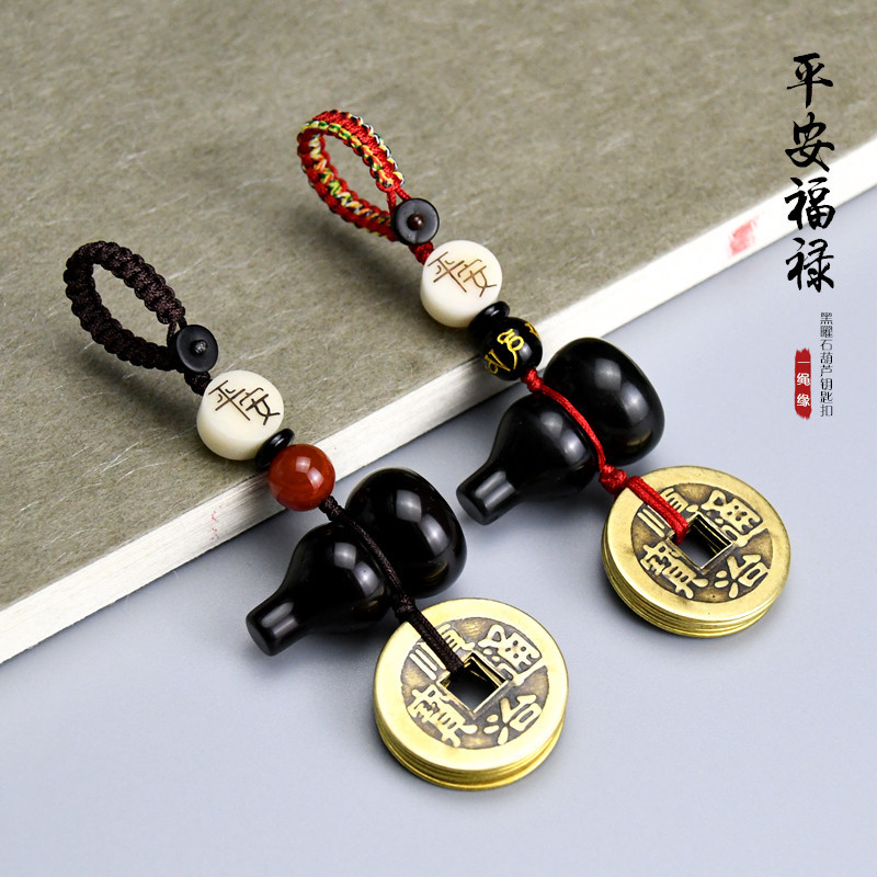 Five emperors money key chain obsidian gourd men and women safe good luck creative key pendant pendant