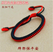 Hand-woven Tibetan nine-way Diamond Knot to ward off evil spirits safe adjustable red rope bracelet men and women Diamond red and black hand rope