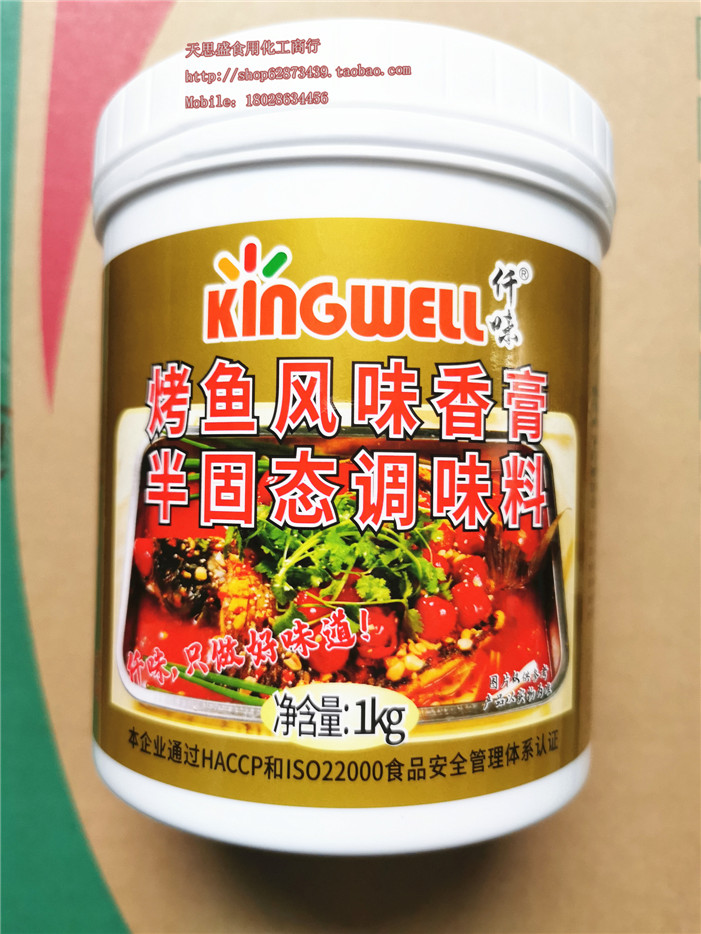 one thousand TASTE GRILLED FISH BALM CREAM GRILLED FISH ESSENCE GRILLED FISH SAUCE PASTA CHONGQING GRILLED FISH BALM CREAM GRILLED FISH DRESSING CREAM