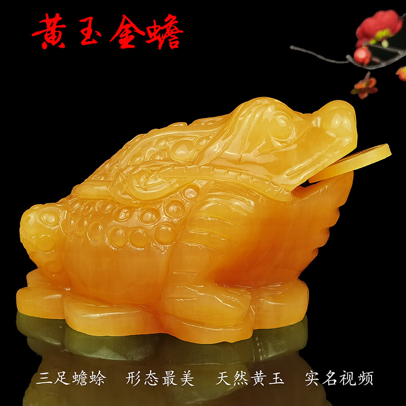 Yellow Jade Golden Toad Swing Piece Three Foot Toad Natural Jade Decoration Shop Office Home Living Room Genguan Placed