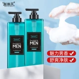 Мужской шампунь, гель для душа, комплект со стойким ароматом, удаление перхоти, против зуда, контроль жирного блеска, долговременный эффект