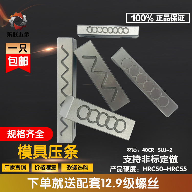 Die strip wear-resistant block Parallel block balance block Wear-resistant plate load-bearing block Contour block thickness 15 Non-standard custom thickness 20