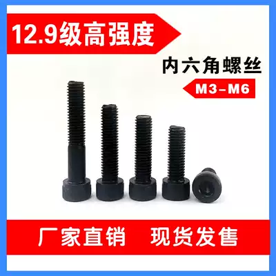 12 Grade 9 Hexagon socket screw M3M4M5M6M8M10 high strength Bolt Cup head screw high strength screw