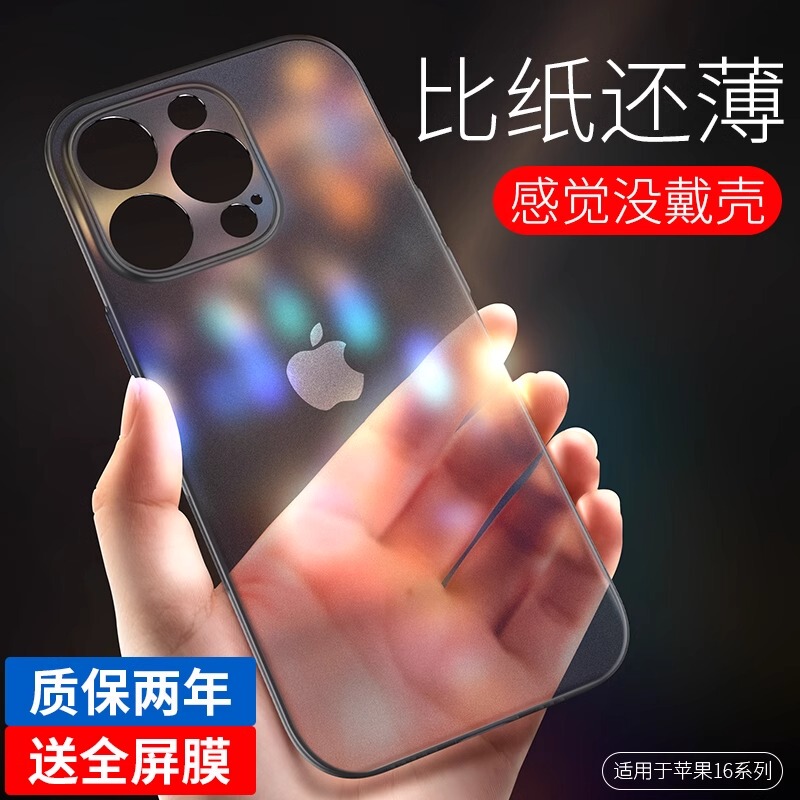 Suitable for Apple 16Promax Mobile Phone Case, New Iphone16Pro Protective Cover 2024 Ultra-Thin Frosted Anti-Fall Plus Lens All-Inclusive High-End Sense Pm Simple Magnetic Suction for Men and Women 16Por Simple