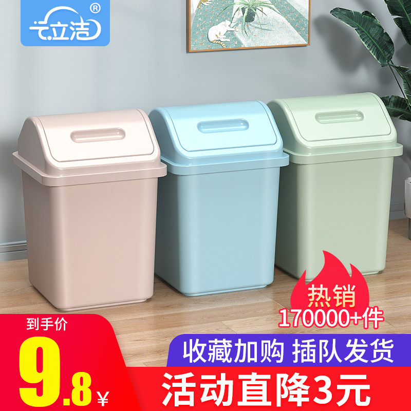 Lid trash can home toilet bathroom kitchen living room light luxury bedroom with lid paper basket large capacity pulling cylinder