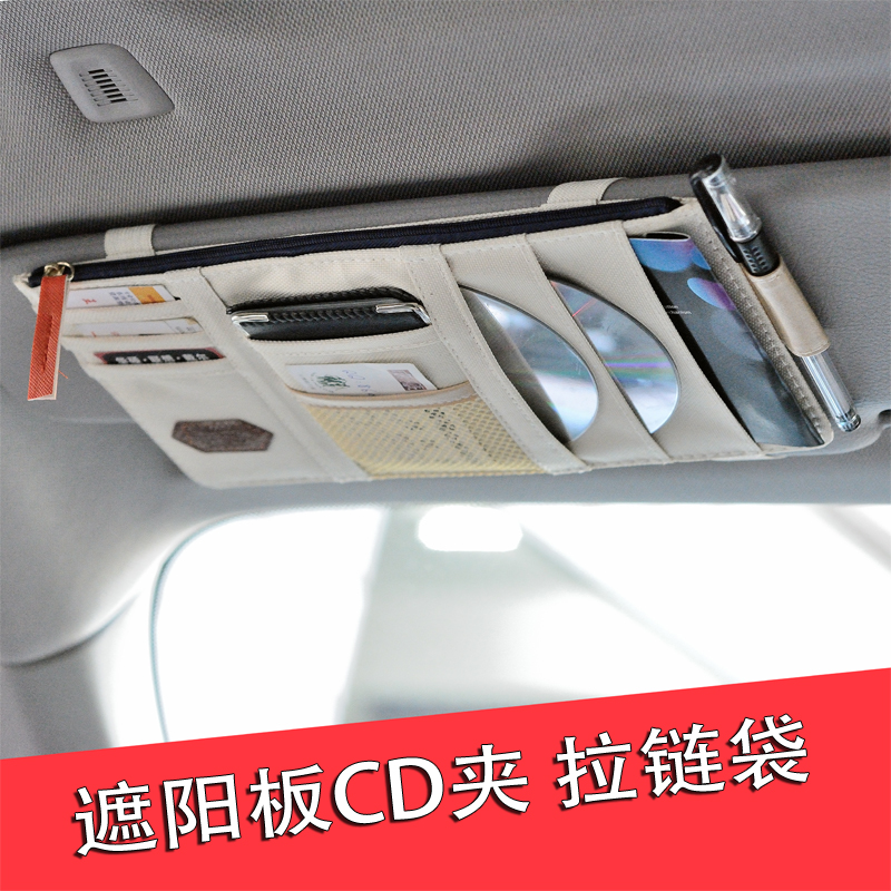 Car visor sleeve multifunction bill bag on-board hanging bag containing CD disc clamp clip-Taobao