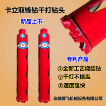 Dry rhinestone drill bit dry and wet wall hole opener Diamond coagulation reaming air conditioner drilling range hood