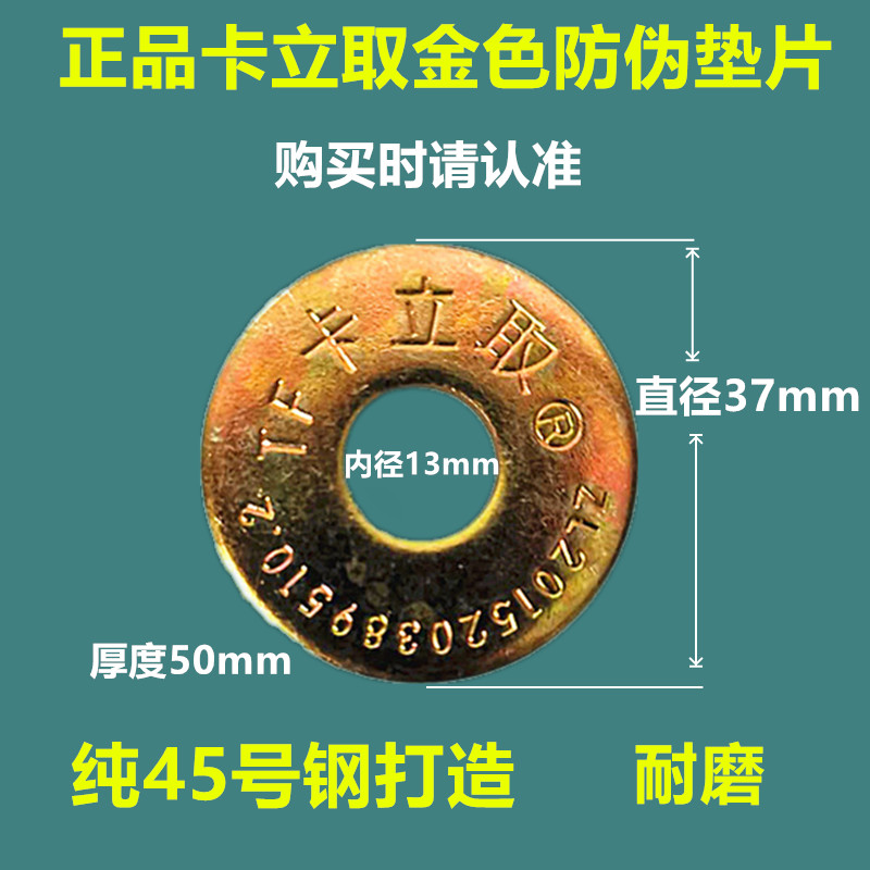 Caliper Drilling Machine Fitting Fixing Base Reuse Expansion Screws Plus Thick Flat Washer Washer