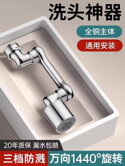 Splash-Proof Bathroom Sink Mechanical Arm Universal Faucet Aerator Extension Spout Swivel Connector