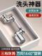 Splash-Proof Bathroom Sink Mechanical Arm Universal Faucet Aerator Extension Spout Swivel Connector
