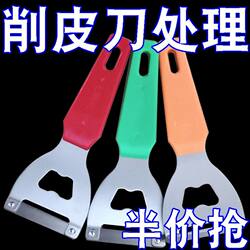 Thickened Material Sugar Cane Pumpkin Peeler, Peeling Knife, Winter Melon Peeler, Potato Peeler, All-Purpose Peeling Knife