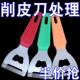 Thickened Material Sugar Cane Pumpkin Peeler, Peeling Knife, Winter Melon Peeler, Potato Peeler, All-Purpose Peeling Knife