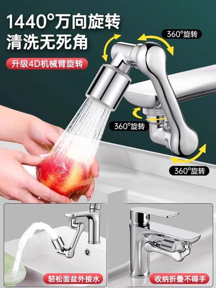 Splash-Proof Bathroom Sink Mechanical Arm Universal Faucet Aerator Extension Spout Swivel Connector