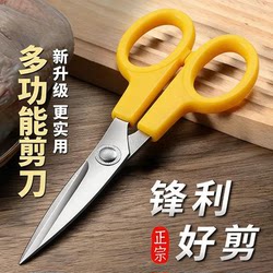 Scissors for Home Use, Small Round-Headed, Thickened Stainless Steel, Precision-Cut, Portable, Special for Cutting Wires, Powerful Manual Scissors