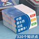 Knowledge Energy Cards Encyclopedia Common Knowledge Fun Answer Cards Special Topic Audio and Graphics Detailed Explanation Knowledge Cards Cognitive Game Cards