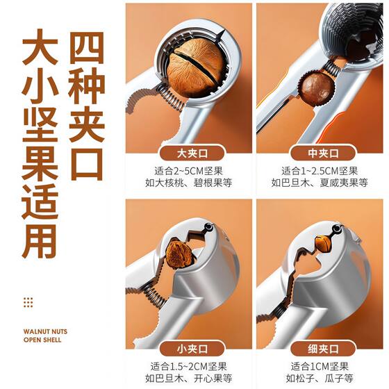 German New Walnut Cracker Tool for Home Use, Labor-Saving, Stainless Steel, High-Grade, Multifunctional, Thickened Hazelnut Peeling Pliers