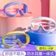 Children's Waterproof Bathing Goggles, Little Girl's Hair Washing Tool, Baby Eye Protection Goggles, Eye Mask, Kids Swimming Goggles