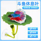 Betta Fish Resting and Hiding Leaf, Spawning Lotus Leaf, Artificial Aquatic Plant Leaf, Sleeping Bed, Fish Tank Landscaping Decoration Ornament