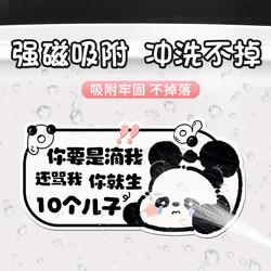 New Car Internship Sticker Cartoon Girl Waterproof Sun Protection Novice Driver Magnetic Reminder Sticker Reflective Decorative Sticker