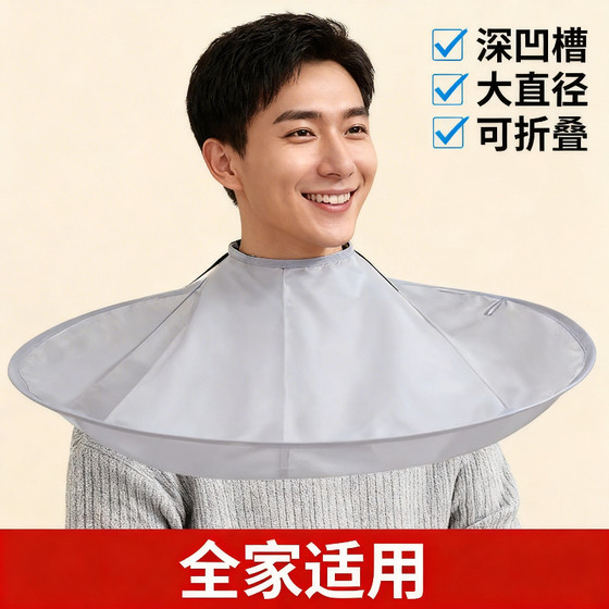 Adult Hair Cutting Cape, Non-Stick Hair Cutting Tool, Children and Adults Hair Cutting Shawl, Shaving Apron for Home Use