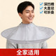 Adult Hair Cutting Cape, Non-Stick Hair Cutting Tool, Children and Adults Hair Cutting Shawl, Shaving Apron for Home Use