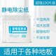 Electrostatic Dust Removal Paper Disposable Mopping Cloth Pet Hair Vacuuming Paper Mopping Dry Towel Floor Cleaning Absorbent Paper