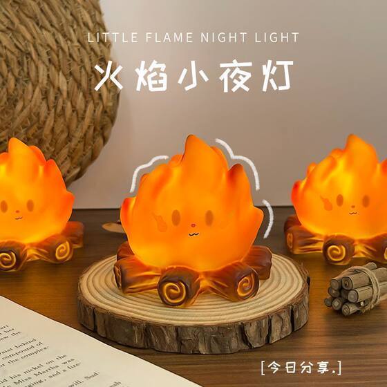Campfire Night Light, Flame Night Light, Ambient Light, Desktop Luminous Ornament, Bedside Sleep Light, Creative/Design Light