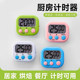 Kitchen Timer, Timer Reminder, Loud Student Countdown Timer, Electronic Alarm Clock, Stopwatch, Cute Clock, Magnetic Attraction