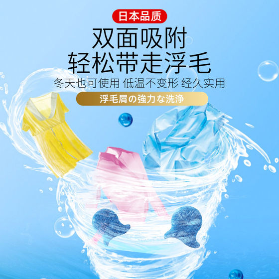 Lint Remover for Washing Machines, Special Lint Absorber for Washing Clothes, Lint Roller for Cleaning, Lint Collector, Hair Remover