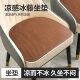 Rattan Dining Chair Cushion, Horseshoe-Shaped Seat Cushion, Home Anti-Butt Pain Dining Table Non-Slip Chair Cushion, Cooling Cushion