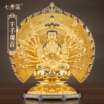 Seven Steps Lotus Pure Brass gold Golden Thousand Hands one thousand Eye on the BodhisattBodhisattva Goddess Kuanyin Buddha Home View Bronze Statue of Swaying Bronze Statue