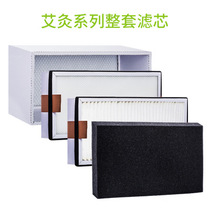 Moxibustion washing filter cotton XDX ADA10012 Cool Bai Moxibustion smoke filter