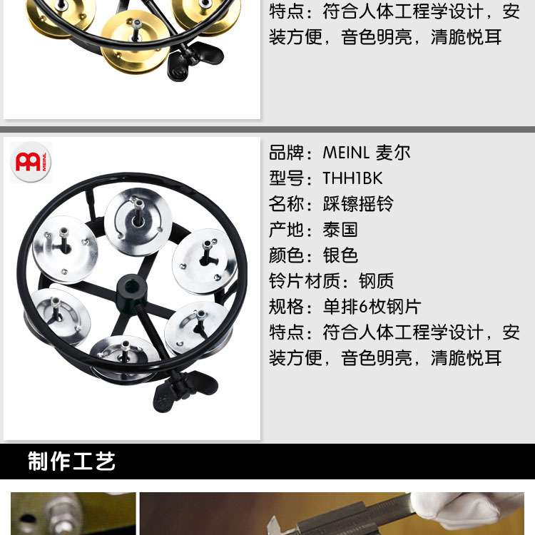 Đức Maier MEINL kèn gõ chuông kèn chuông HTHH2BK trống trống lục lạc - Nhạc cụ phương Tây kèn saxophone điện tử