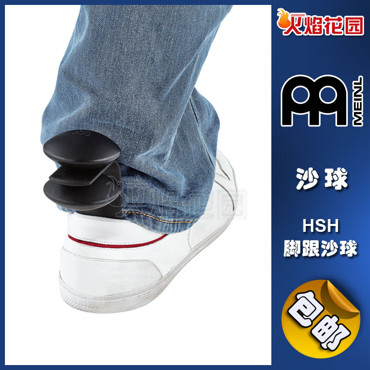 Mell MEINL footed sandball HSH box drum card Hongka Hongbongo African drumbeat partner percussion instrument