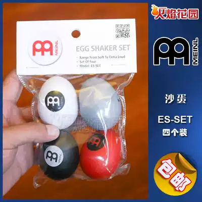 Germany MEINL sand egg set sand ball sand hammer sand hammer sand bucket sand barrel four pieces ES-SET