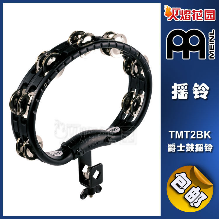 German Mall MEINL percussion instrument percussion rattle bell Ring TMT2BK Jazz drum rack Sub-drum bracket shaking bell