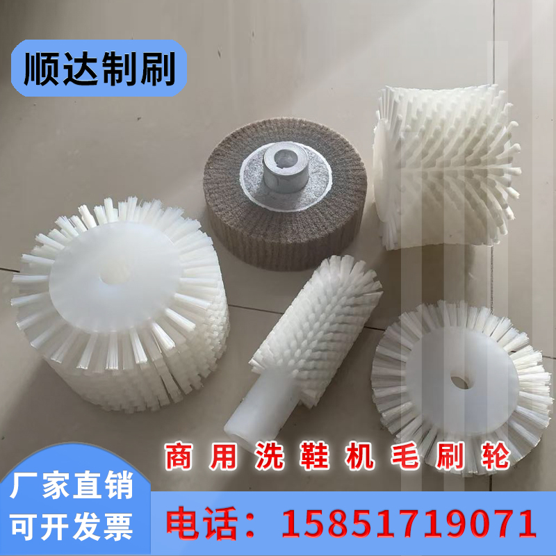 Special Brush Wheel for Commercial Shoe Washing Machines, Soft Bristle Brush Wheel, Hard Bristle Brush Wheel, Shoe Upper Brush Wheel, Shoe Sole Brush Wheel, Nylon Bristle Brush Special Brush Wheel for Commercial Shoe Washing Machines, Soft Bristle Brush Wheel, Hard Bristle Brush Wheel, Shoe Upper Brush Wheel, Shoe Sole Brush Wheel, Nylon Bristle Brush