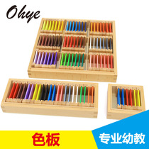 Montessori Montessori early education teaching aids Wooden swatch color card Infants and young children identify color sensory toys