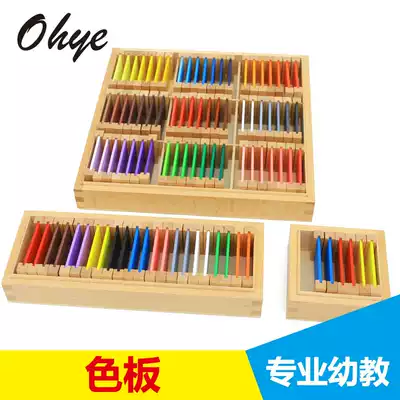 Montessori Montessori early education teaching aids Wooden swatch color card Infants and young children identify color sensory toys